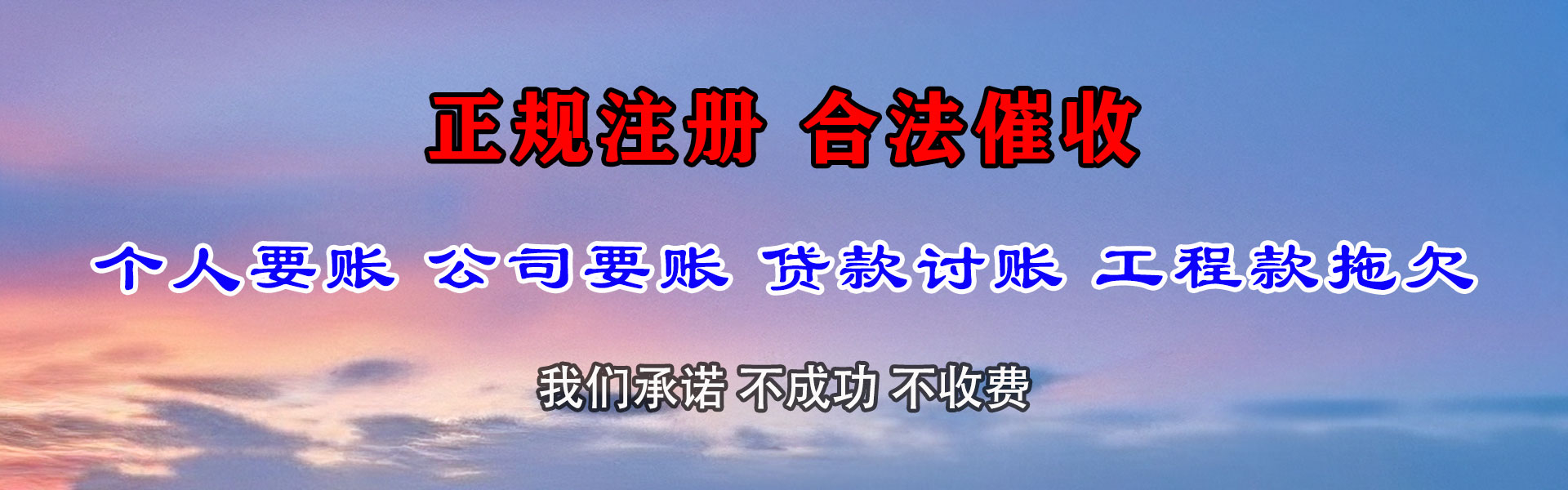 南雄收债公司